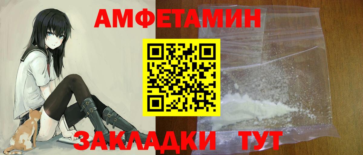 АМФ  Вход с VPN  Сафоново  Amphetamine VHQ 