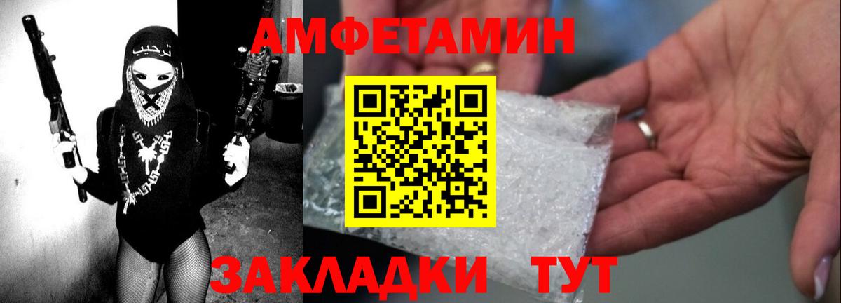 АМФЕТАМИН 98% Сафоново