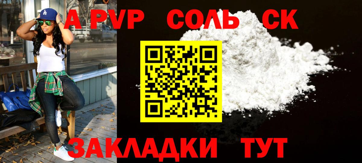 Сафоново  Alpha-PVP крисы CK  Alfa_PVP VHQ  Вход с VPN  A-PVP VHQ 