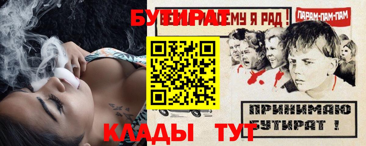 Бутират BDO 33% Сафоново