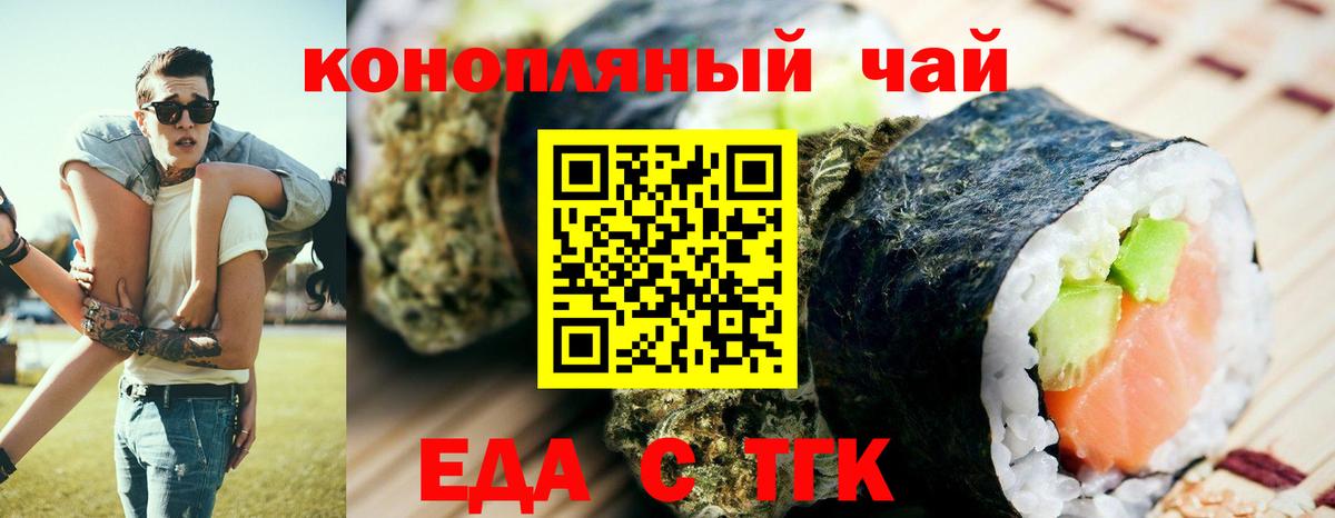 Печенье с ТГК конопля  Вход с VPN  Сафоново 