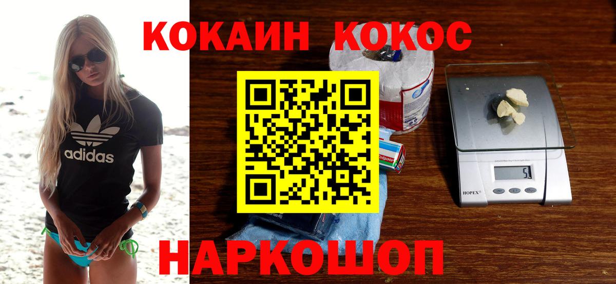 КОКАИН 99% Сафоново
