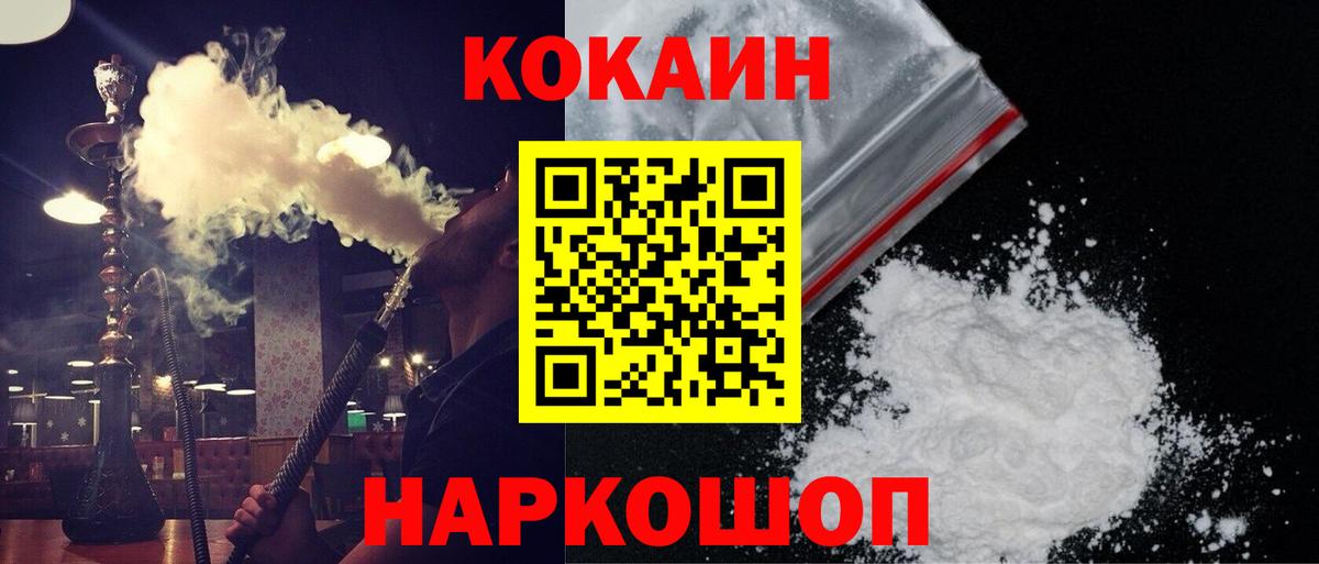 Сафоново  Кокаин 98%  Вход с VPN 