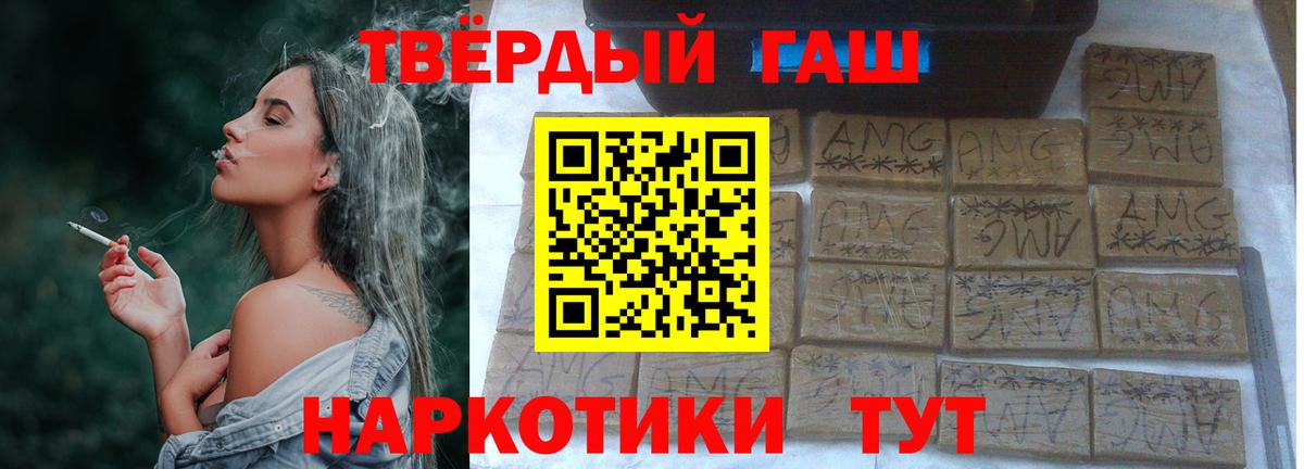 ГАШИШ гарик Сафоново