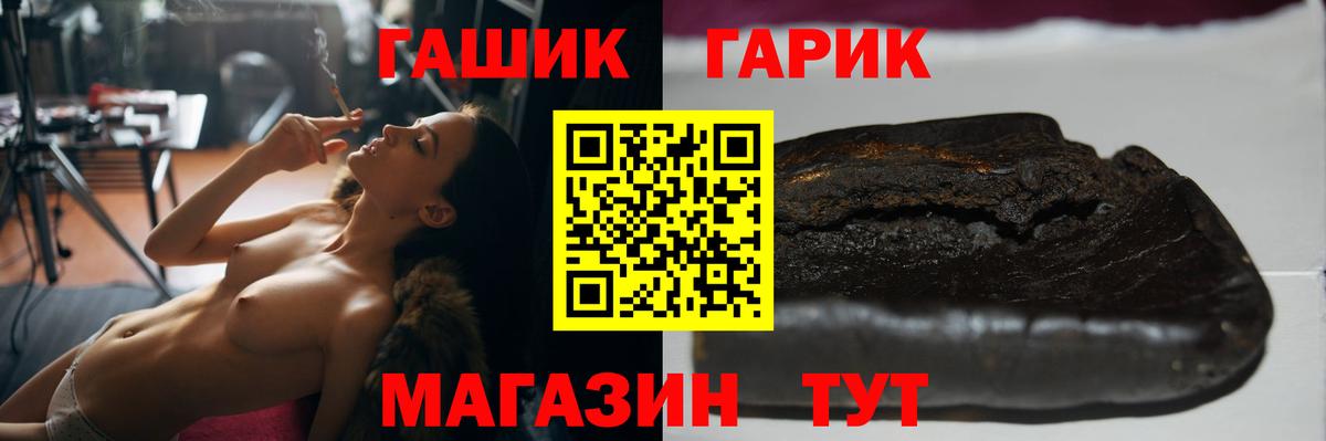 ГАШ  Вход с VPN  цены   Сафоново  ГАШ Premium  ГАШИШ хэш 