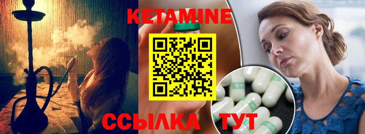 КЕТАМИН VHQ  Кетамин VHQ  Вход с VPN  Сафоново 