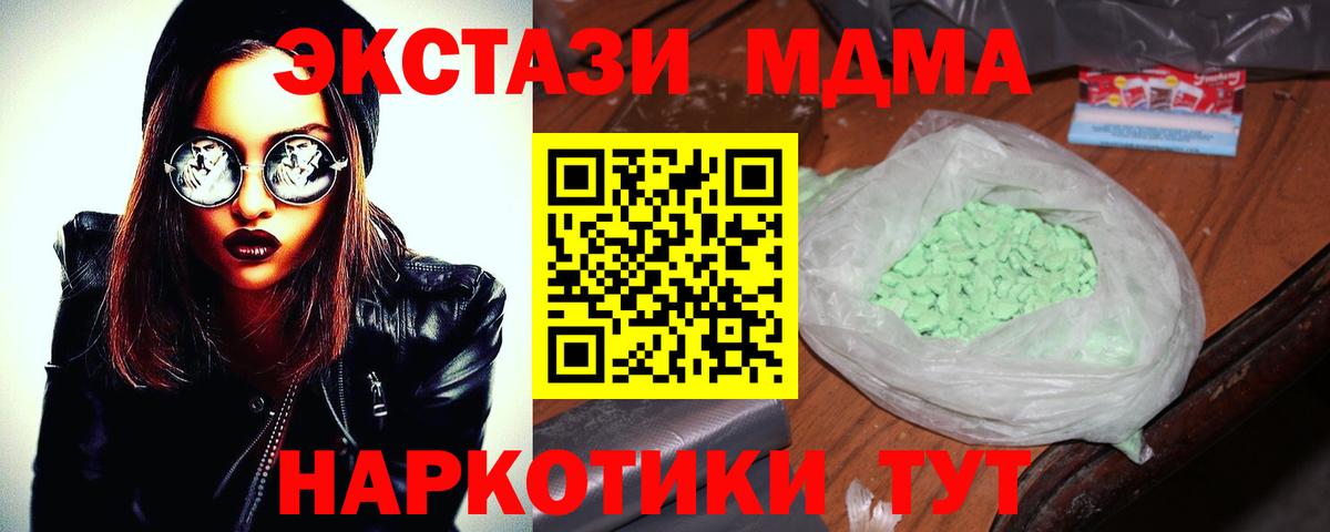 МДМА Molly  Вход с VPN  MDMA crystal  Сафоново 