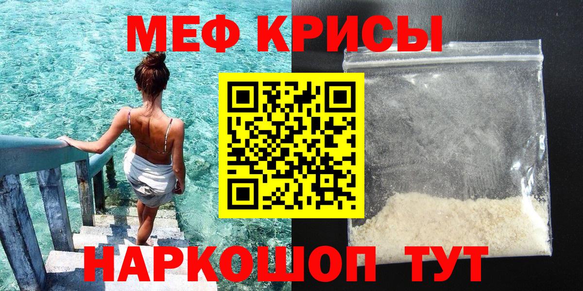 Меф  Мефедрон VHQ  Вход с VPN  Меф мяу мяу  Сафоново 