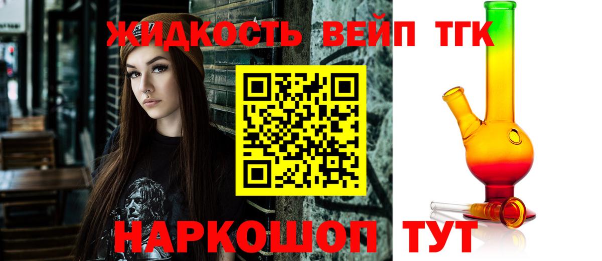 Дистиллят ТГК гашишное масло  цены наркотик  Сафоново  Вход с VPN 