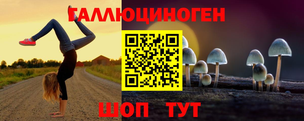 Галлюциногенные грибы мицелий Сафоново